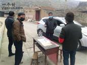 甘肃省,天水市,秦安县,西川镇,王峡村