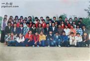 丰产村 丰产小学87届毕业班毕业照。