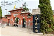 河北省,邯郸市,临漳县,习文乡,河图村
