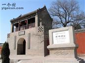 河北省,邯郸市,临漳县,习文乡,河图村