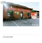 河北省,邯郸市,临漳县,习文乡,河图村