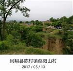 陕西省,宝鸡市,凤翔区,陈村镇,蔡阳山村