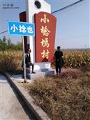 山西省,忻州市,河曲县,巡镇镇,小埝也村