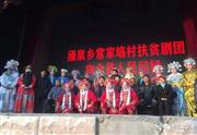 常家垴村 常家垴村剧团在武乡县城广场演出