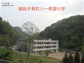 重庆市,黔江区,阿蓬江镇,两河社区