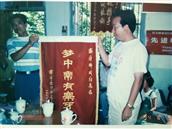 地卢村 1994年长沙知青第一次大规模返乡