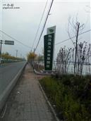 河北省,邯郸市,临漳县,习文乡,河图村