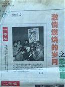 大树村 就是这张老照片在2004年4月，广州日报征集老照片活动中，王士引、李宝柱珍藏的这张照片被广州日报评为一等奖。据说还获得了1万元奖金呢。