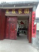 山东省,枣庄市,滕州市,张汪镇,渊子崖村