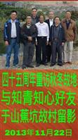 广东省,汕尾市,陆丰市,河东镇,秋冬村