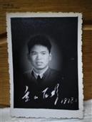 青龙岭村 1978年1月在京山县城照相馆