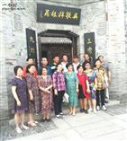 三合村 2019.6.8原插队落戶三合公社的部分上海知青重返第二故乡。