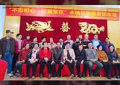 木棆村 2019年春节前，木棆大队热情邀请当年在木棆务农的知青，参加木棆年度长者聚会活动。照片上是当时参加活动的部分知青合影。