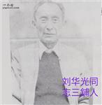 安徽省,蚌埠市,五河县,沫河口镇,三铺村