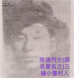 安徽省,蚌埠市,五河县,沫河口镇,三铺村