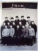 温家村 1975年温家村知青组第一批成员与时任大队支书薄照功、带队老师辛全英合影留念。