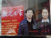 莲湖村 五十周年后，重回知青旧地，已人到老年。