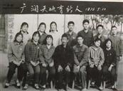 偕户村 这张照片摄于1976年的5月，不知偕户还有没有人记得了。
