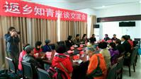石龙岗村 2017年春上海知青刘群等来到离开48年的墩集镇和书记镇长一起座谈。