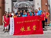 依兰场直社区 北京知青下乡五十周年回访