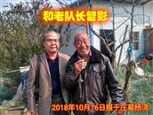 杨湾村 这是2018年10月18日和乡亲留影