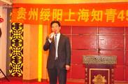 溪源村 2014年绥阳县四套班子领导出席知青下乡45周年活动时，县长作深情的讲话。