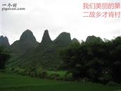 广西,河池市,环江县,大安乡,环界村