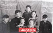 辛庄村 1961年离开辛庄的王府家人，还有认识的吗？