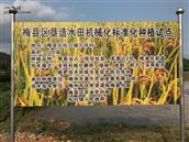 广东省,梅州市,梅县区,松口镇,下坪村