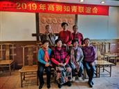 龙蟠村 这是我们2019年12月南山大队知青聚会的照片。