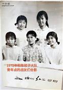陈仗子村 两位站立者是锦州四中68届7班的，右边的是史艳梅（是史厚德老师的女儿），左边的是杨本歉她们是68年11月下乡到陈杖子的。三位坐着的中间是本人，我右边的是当时陈杖子大队党支部书记谷万和的女儿，我左边的是张秀珍，她是1971年下乡的，是当时的六局一公司子弟中学的（后来的辽建一公司）