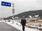 湖北省,荆门市,京山市,温泉新区,城山村