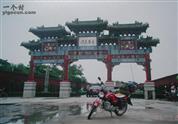 绥远山村 2005 纪念抗战胜利，在河南省比干庙；吴家父子二人对国家和民族赤胆忠心。