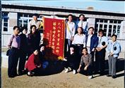四合屯村 1998年9月26日下乡30周年部分同学回四合屯大队。