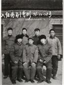 后李庄村 郑州学生响应国家号召来到后李庄两年后参军留念。