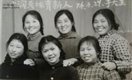 赵东村 这是我们赵东村当年插队知青在大王公社照相馆的合影，你还认识她们吗？
