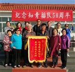 姜女村 2018年10月6日，锦州铁中初二.二班部分知青返乡，纪念下乡50周年。