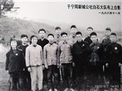 白石村 南昌20中68年10月28日下放白石大队全体知青和生产队主任合影