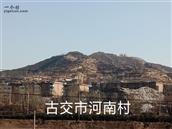 山西省,太原市,古交市,东曲街道,河南社区