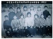 山东省,临沂市,沂水县,道托镇,前官庄村