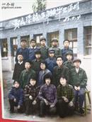贾家庄村 1983年毕业照