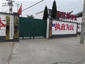 河北省,石家庄市,元氏县,槐阳镇,南尖中村