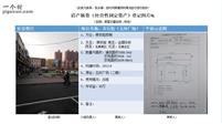 河北省,张家口市,怀来县,沙城镇,九街村