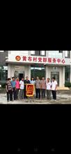 广东省,梅州市,五华县,周江镇,黄布村