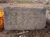 山东省,烟台市,海阳市,行村镇,夼里村