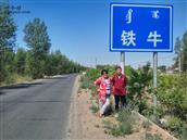 内蒙古,通辽市,科尔沁左翼后旗,常胜镇,铁牛村