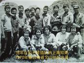 八道哨村 1969年4月上海17名知青到豹子坡生产队插队落户