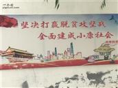 河北省,衡水市,故城县,武官寨镇,军王庙村