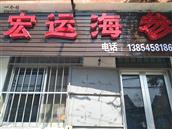 山东省,烟台市,龙口市,东莱街道,林家庄村