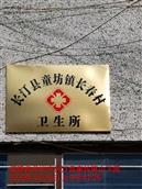 福建省,龙岩市,长汀县,童坊镇,长春村